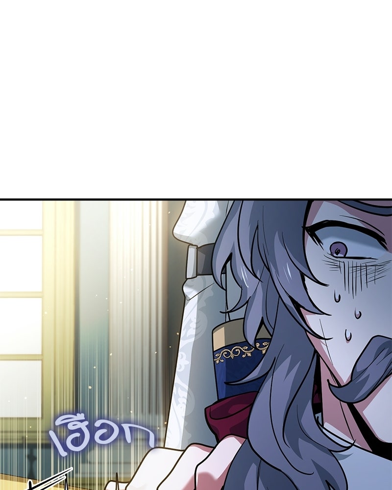 เจ้าชายแผนโบราณ - หน้า 145