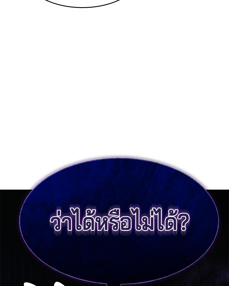 เจ้าชายแผนโบราณ - หน้า 150