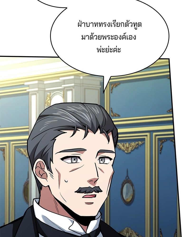 เจ้าชายแผนโบราณ - หน้า 16