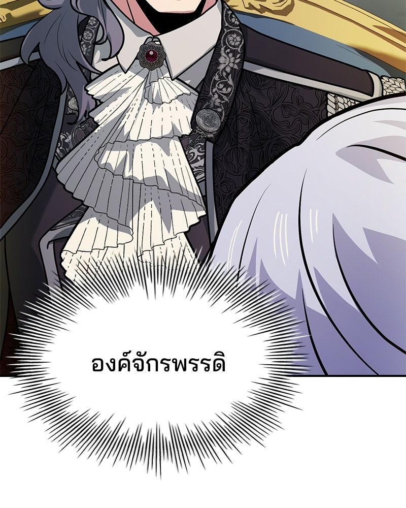 เจ้าชายแผนโบราณ - หน้า 165