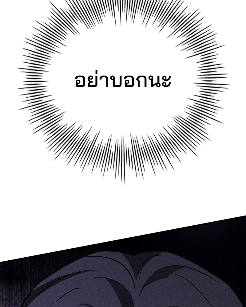 เจ้าชายแผนโบราณ - หน้า 18