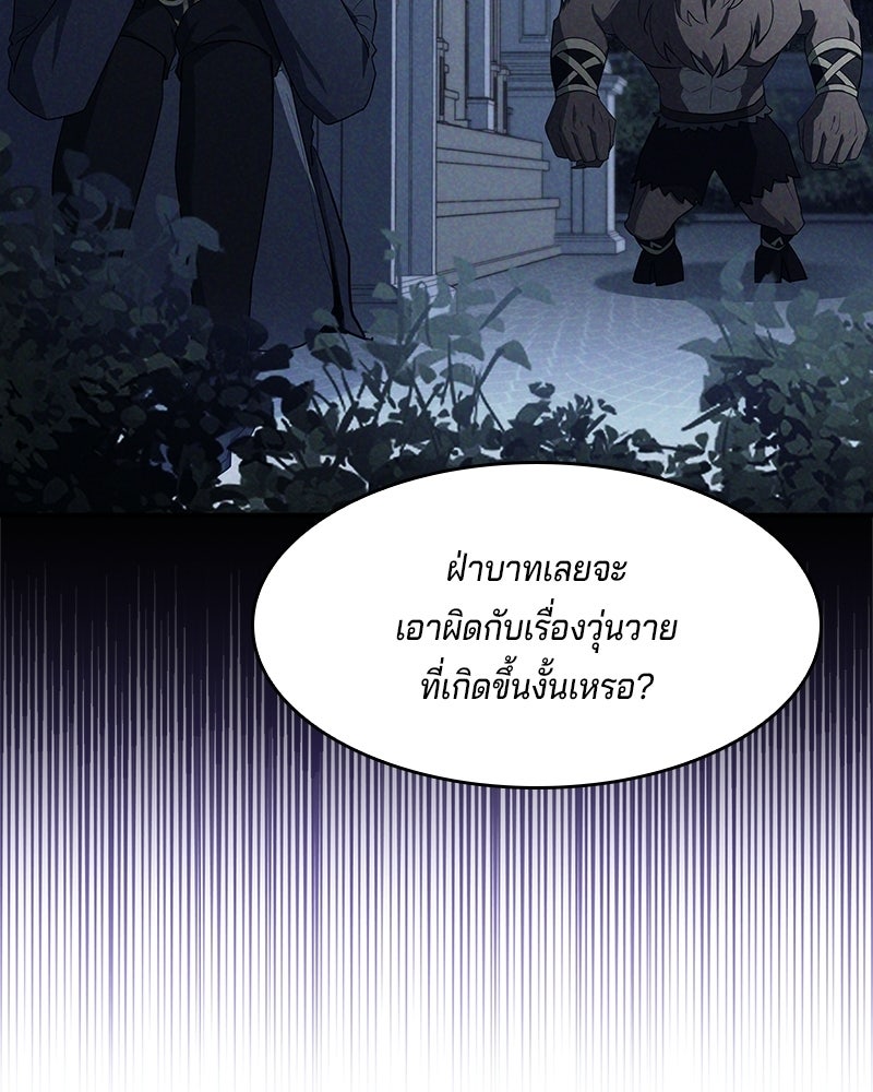 เจ้าชายแผนโบราณ - หน้า 23