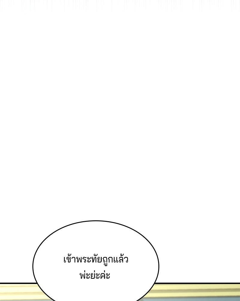 เจ้าชายแผนโบราณ - หน้า 24