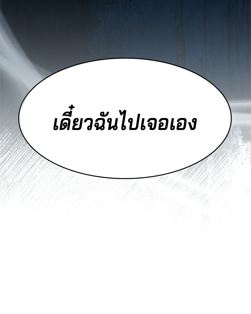 เจ้าชายแผนโบราณ - หน้า 44