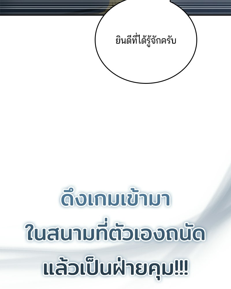 เจ้าชายแผนโบราณ - หน้า 94