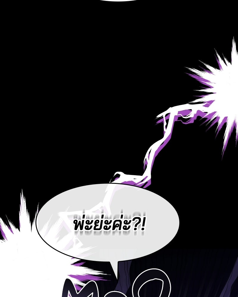 เจ้าชายแผนโบราณ - หน้า 113
