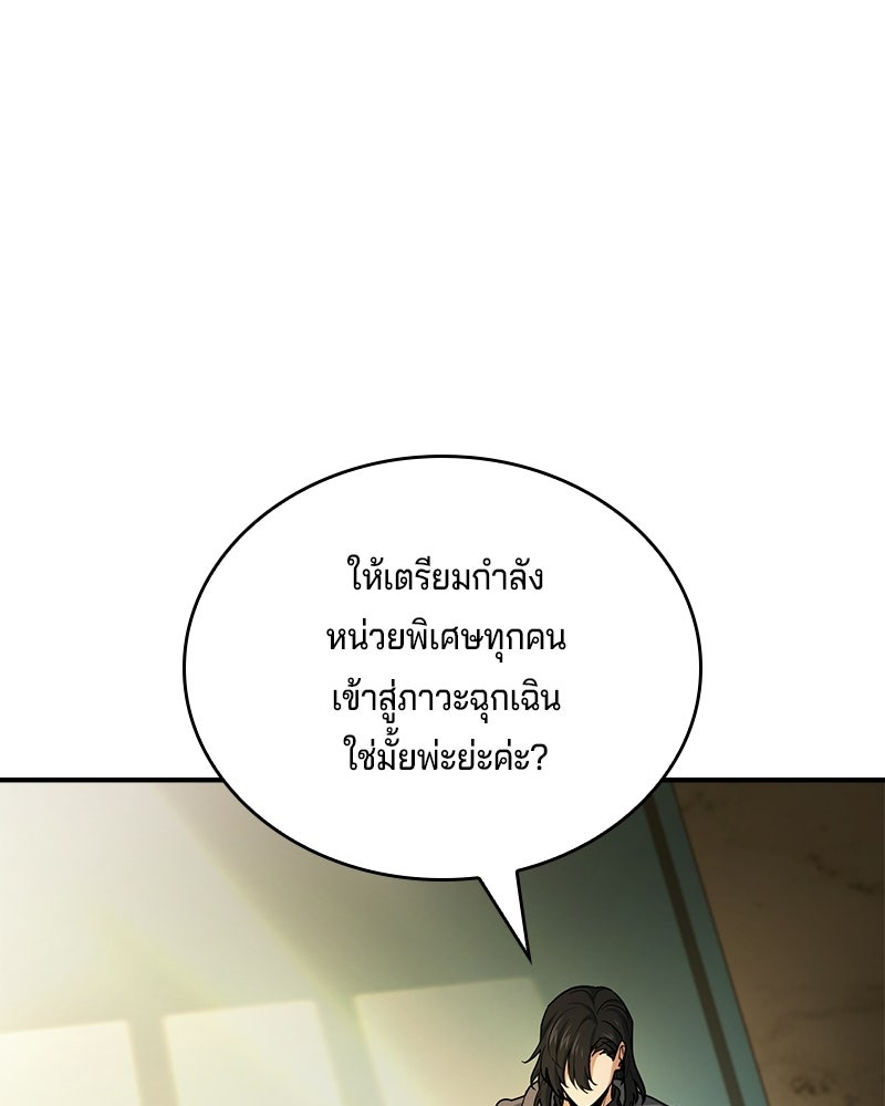 เจ้าชายแผนโบราณ - หน้า 12