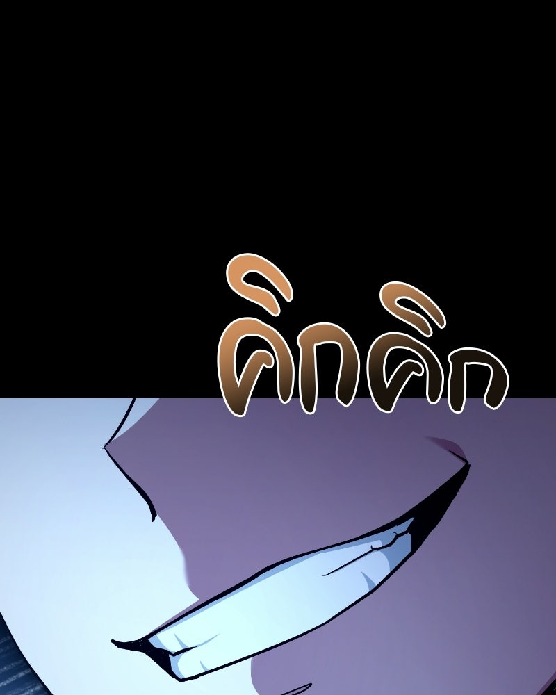 เจ้าชายแผนโบราณ - หน้า 121