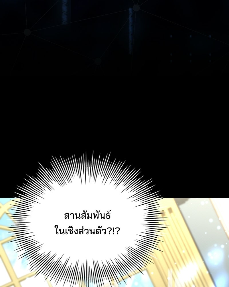เจ้าชายแผนโบราณ - หน้า 131