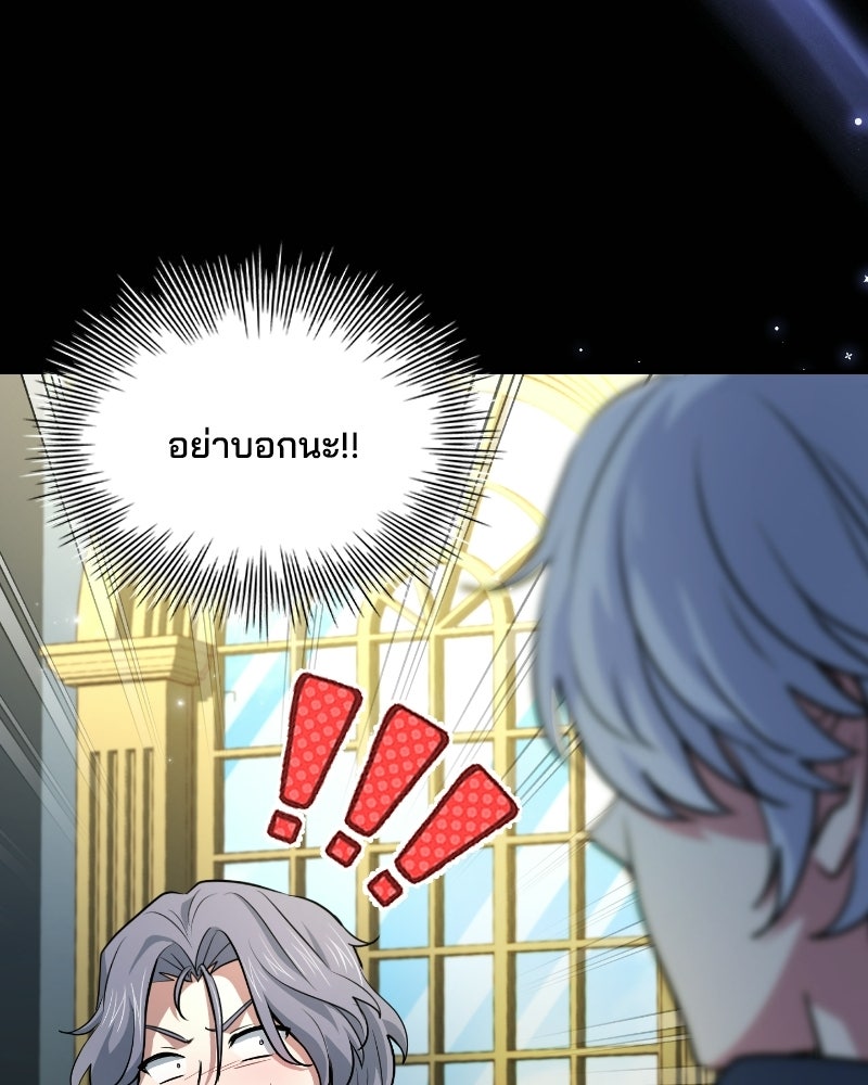 เจ้าชายแผนโบราณ - หน้า 134