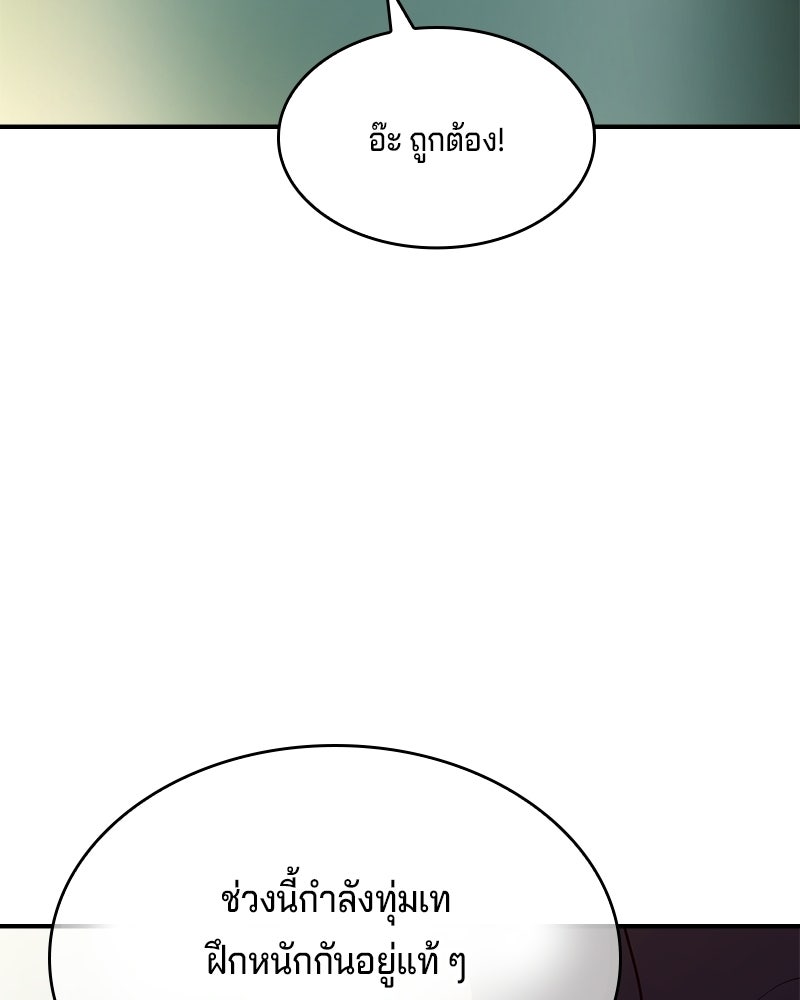 เจ้าชายแผนโบราณ - หน้า 14