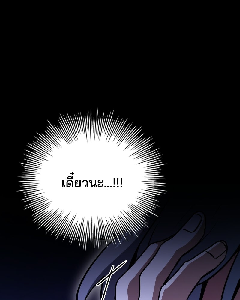 เจ้าชายแผนโบราณ - หน้า 140