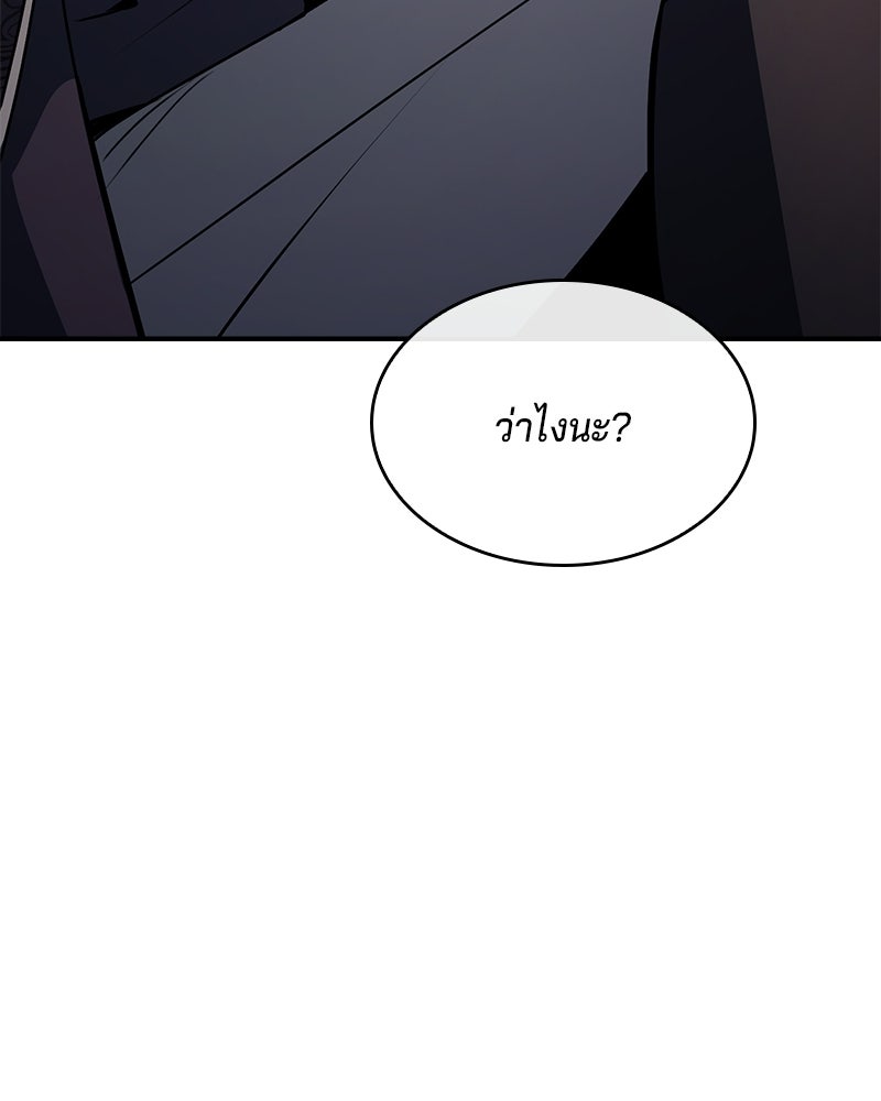 เจ้าชายแผนโบราณ - หน้า 165