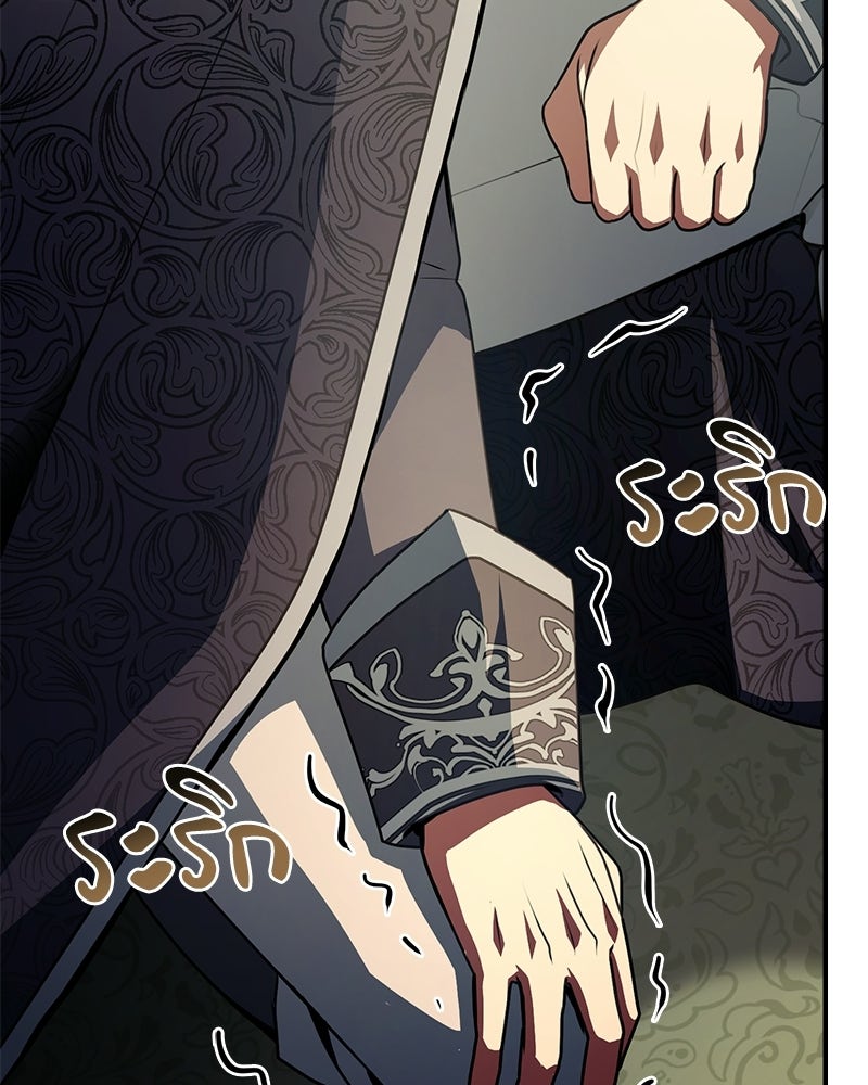 เจ้าชายแผนโบราณ - หน้า 169