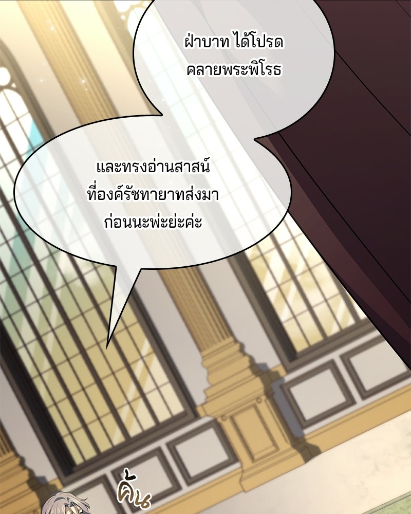 เจ้าชายแผนโบราณ - หน้า 176