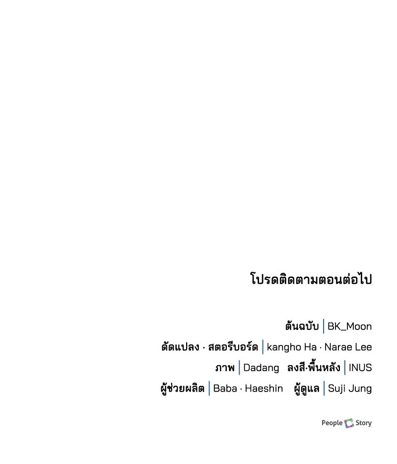 เจ้าชายแผนโบราณ - หน้า 217