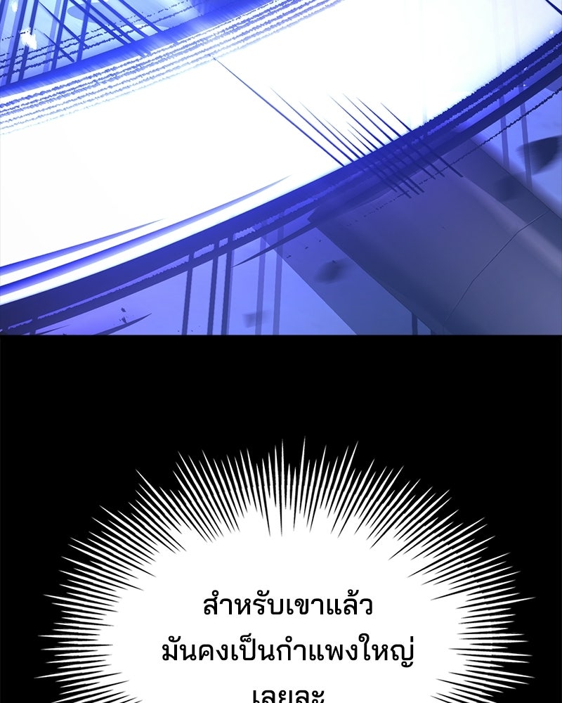 เจ้าชายแผนโบราณ - หน้า 26