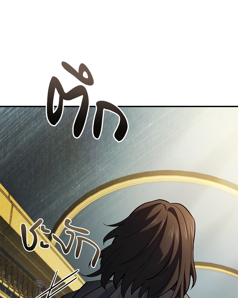 เจ้าชายแผนโบราณ - หน้า 41