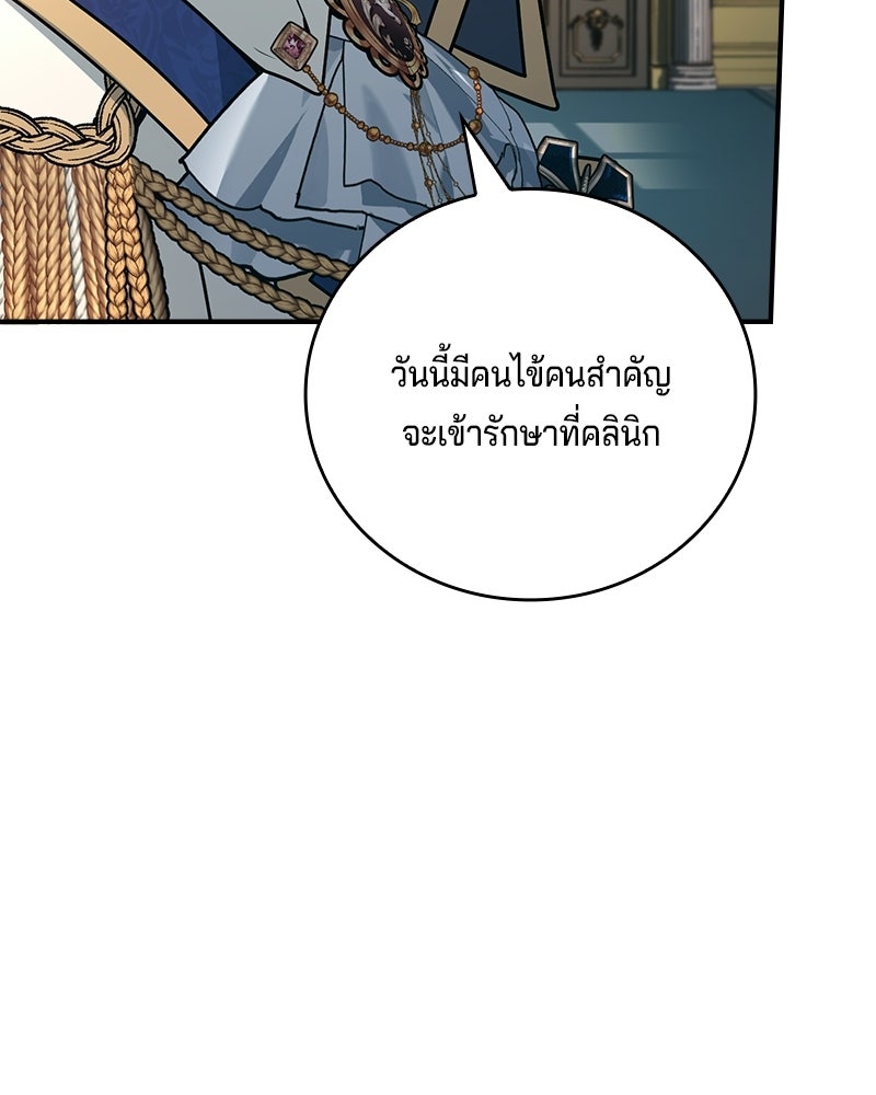 เจ้าชายแผนโบราณ - หน้า 5