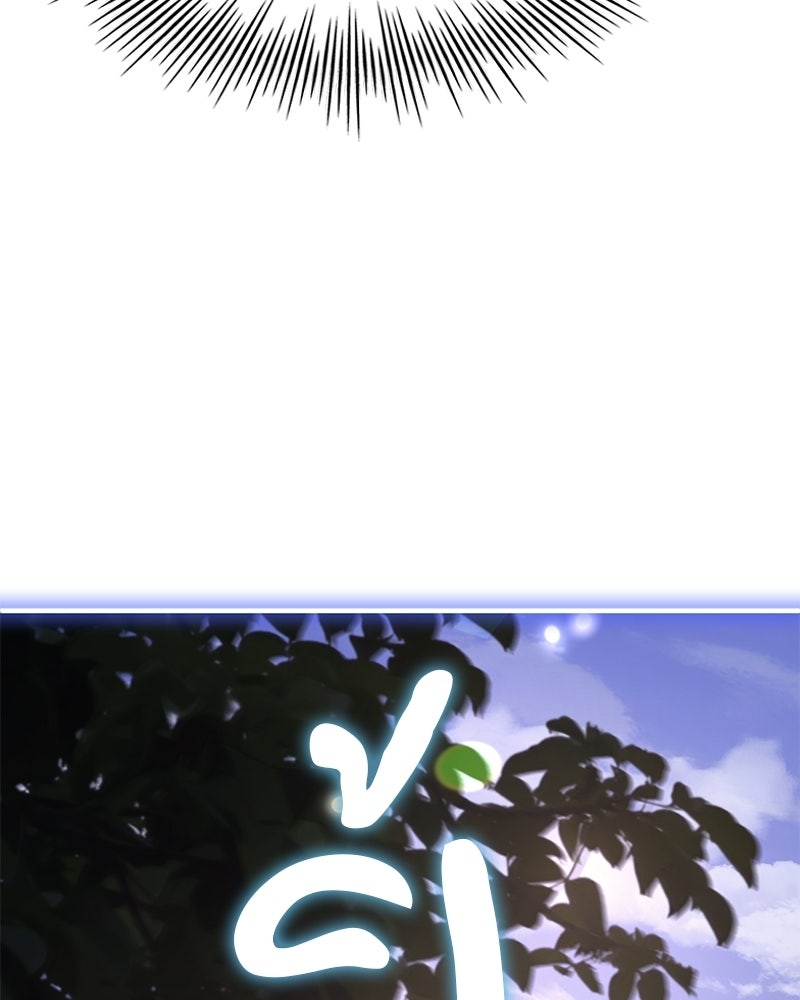 เจ้าชายแผนโบราณ - หน้า 102