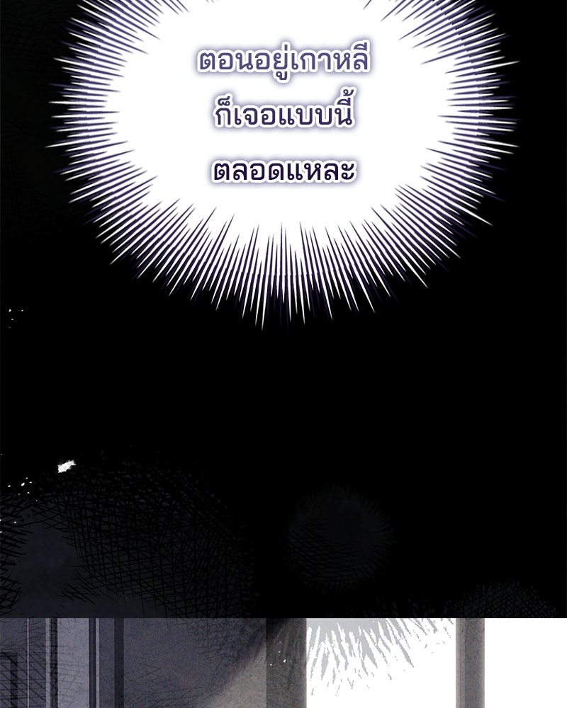 เจ้าชายแผนโบราณ - หน้า 122