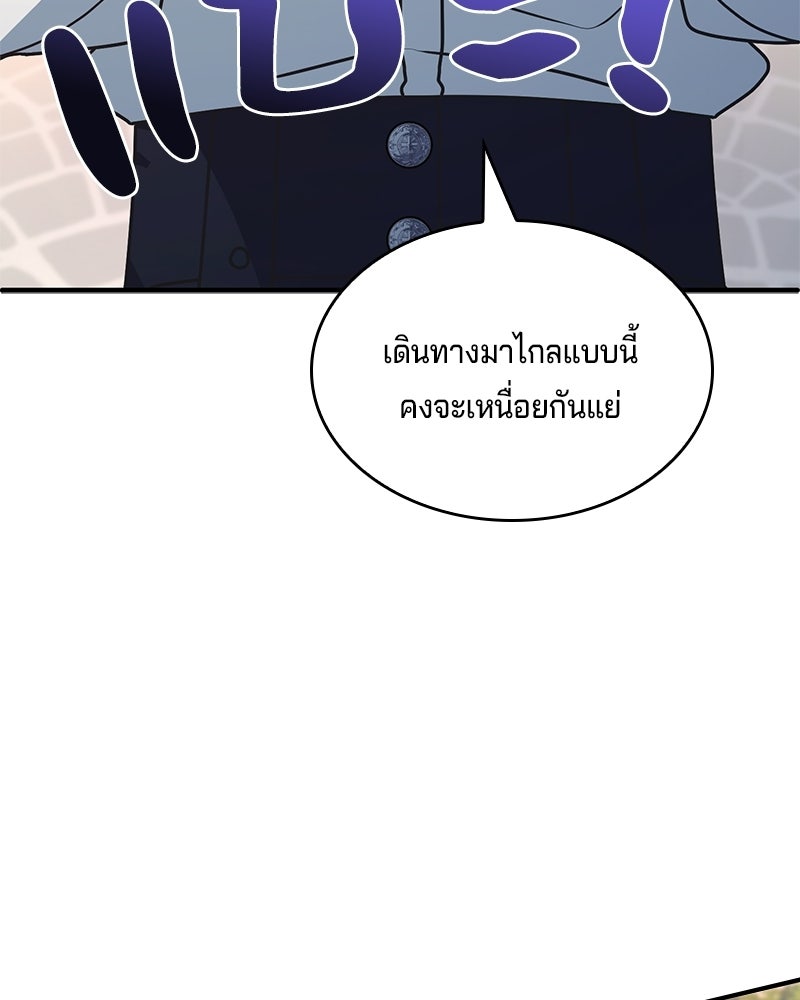 เจ้าชายแผนโบราณ - หน้า 130