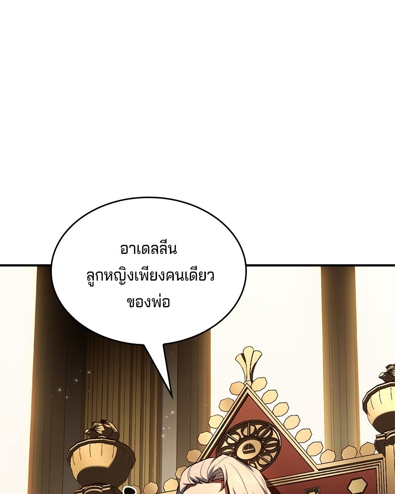 เจ้าชายแผนโบราณ - หน้า 16
