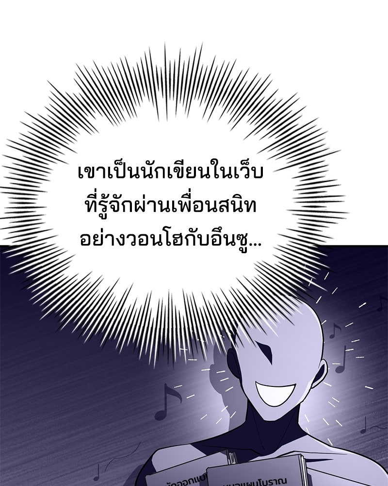 เจ้าชายแผนโบราณ - หน้า 175