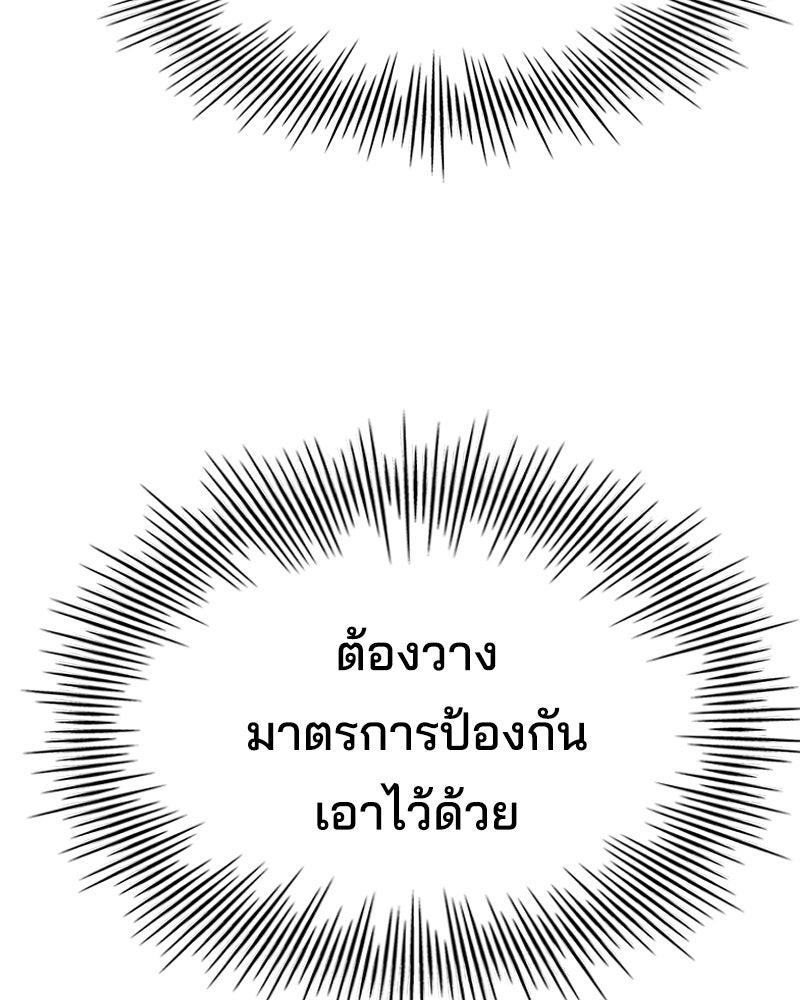 เจ้าชายแผนโบราณ - หน้า 180