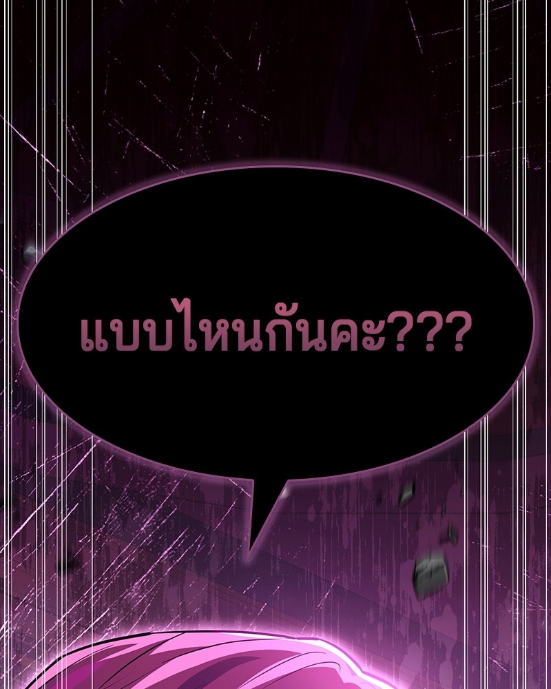 เจ้าชายแผนโบราณ - หน้า 206