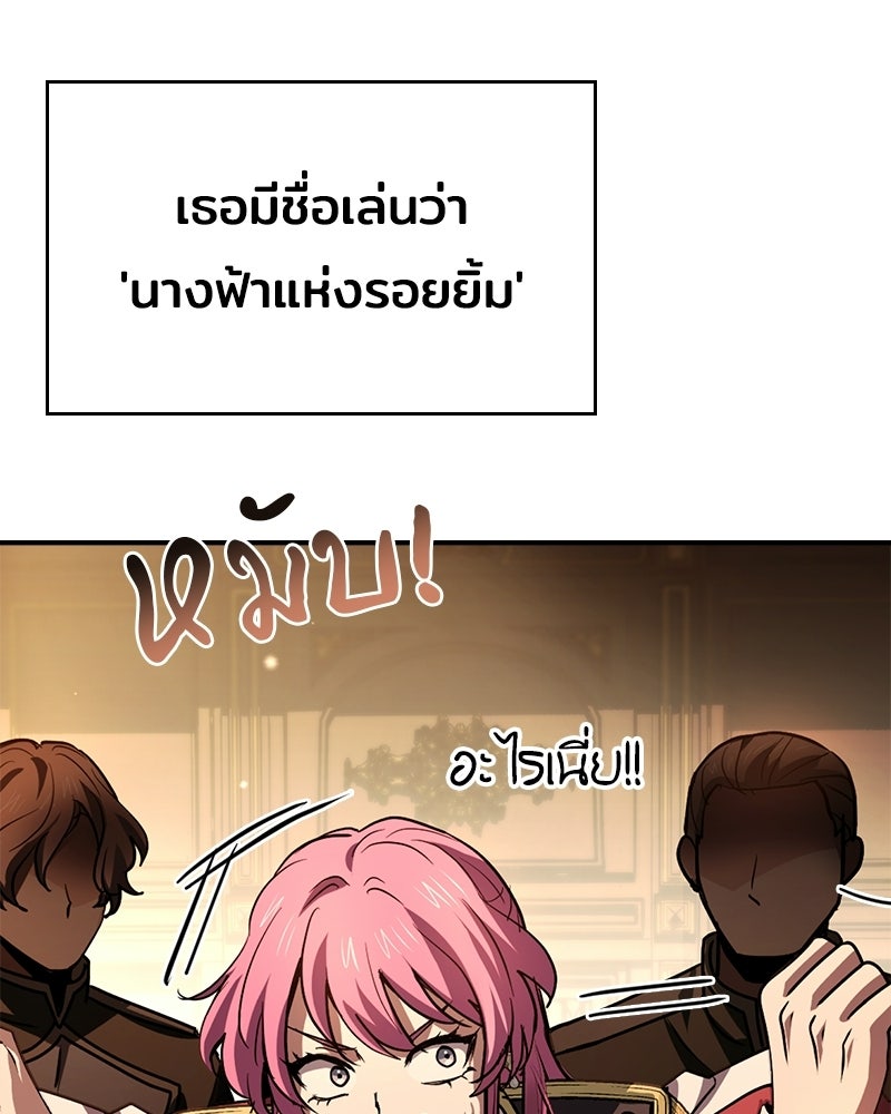เจ้าชายแผนโบราณ - หน้า 44