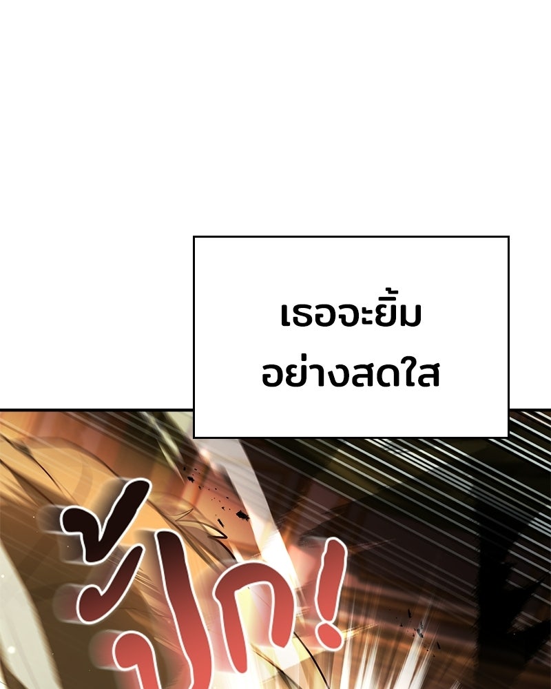 เจ้าชายแผนโบราณ - หน้า 53
