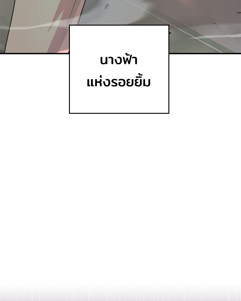 เจ้าชายแผนโบราณ - หน้า 61