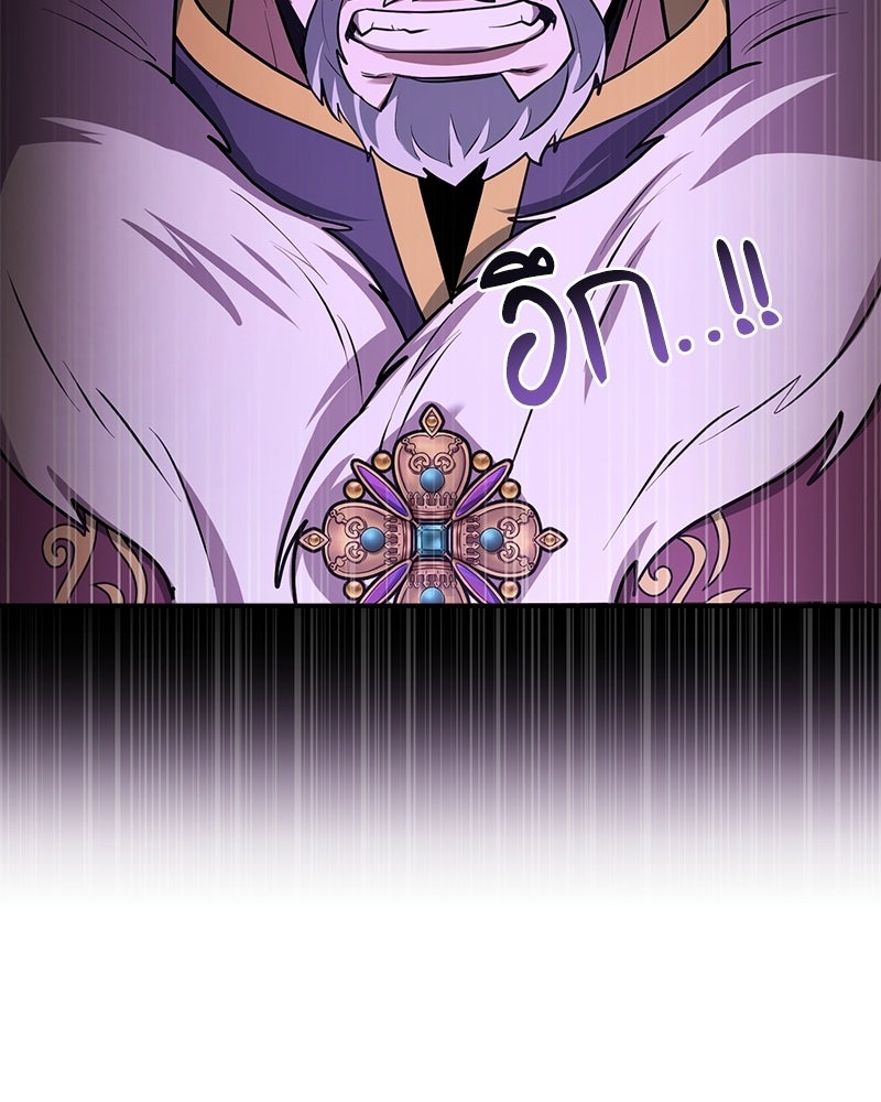 เจ้าชายแผนโบราณ - หน้า 63
