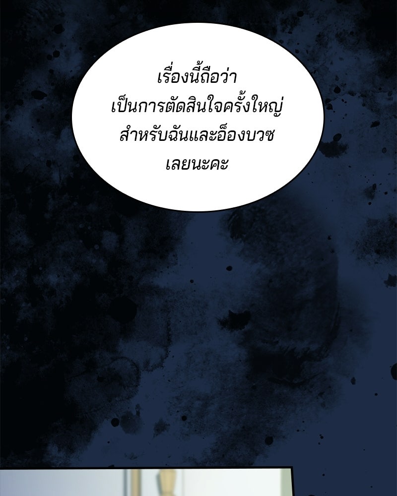 เจ้าชายแผนโบราณ - หน้า 11