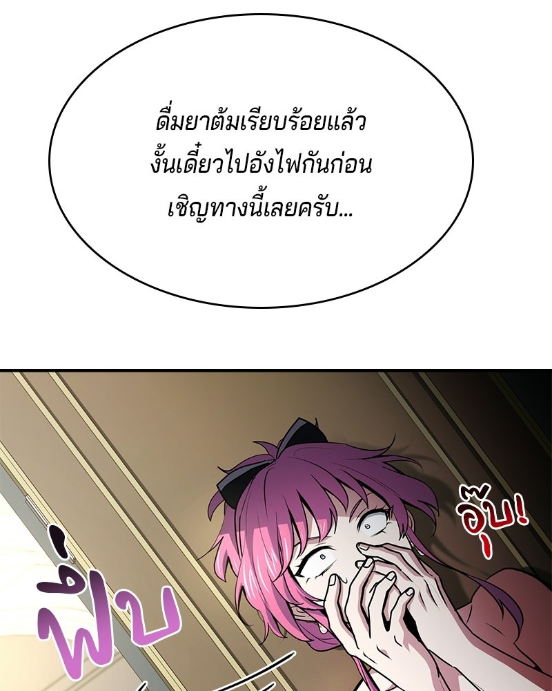 เจ้าชายแผนโบราณ - หน้า 165