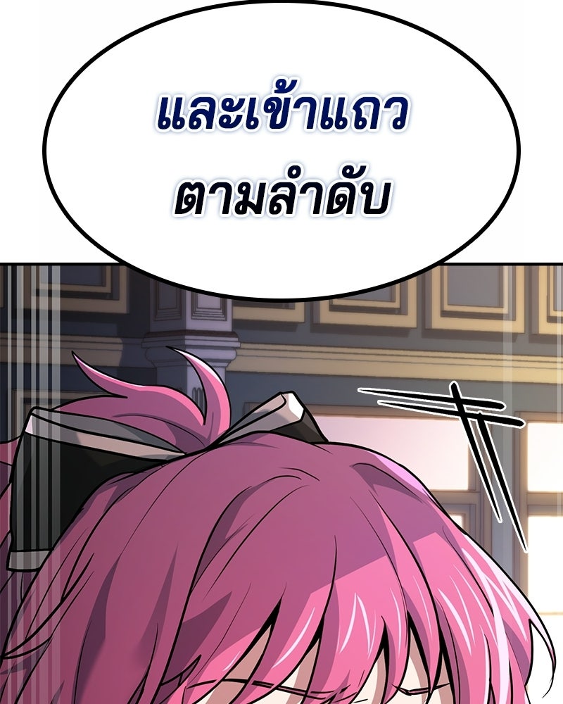 เจ้าชายแผนโบราณ - หน้า 185