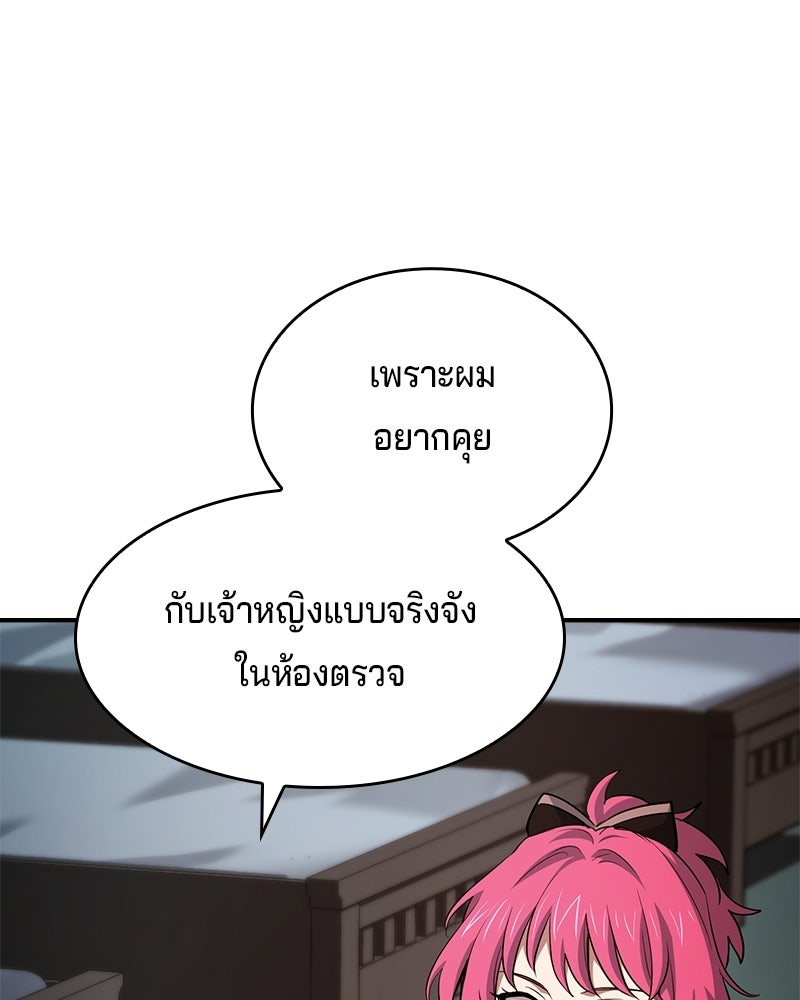 เจ้าชายแผนโบราณ - หน้า 208