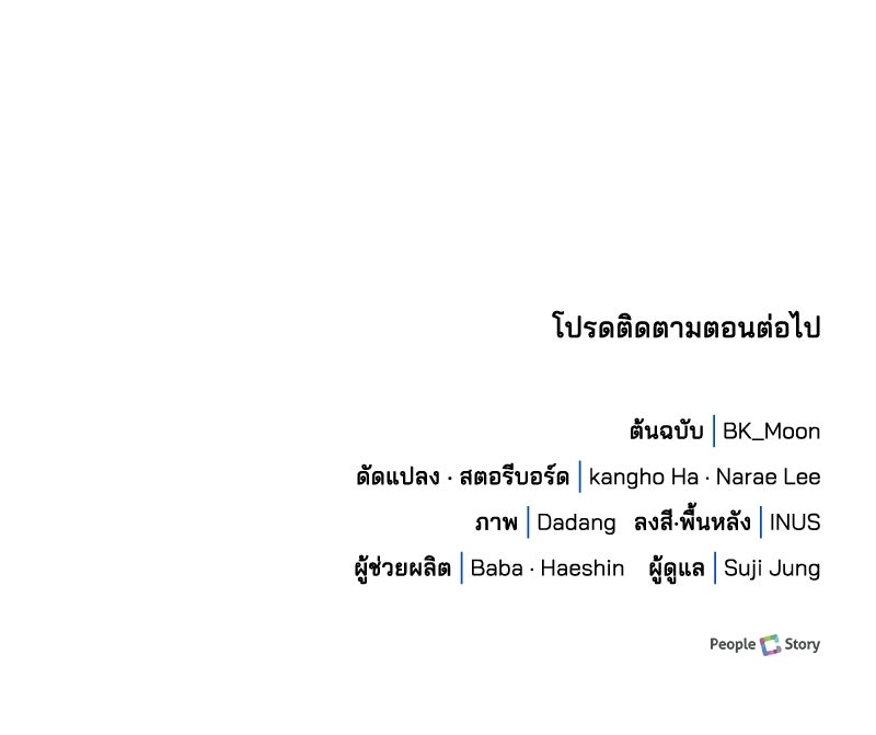 เจ้าชายแผนโบราณ - หน้า 217