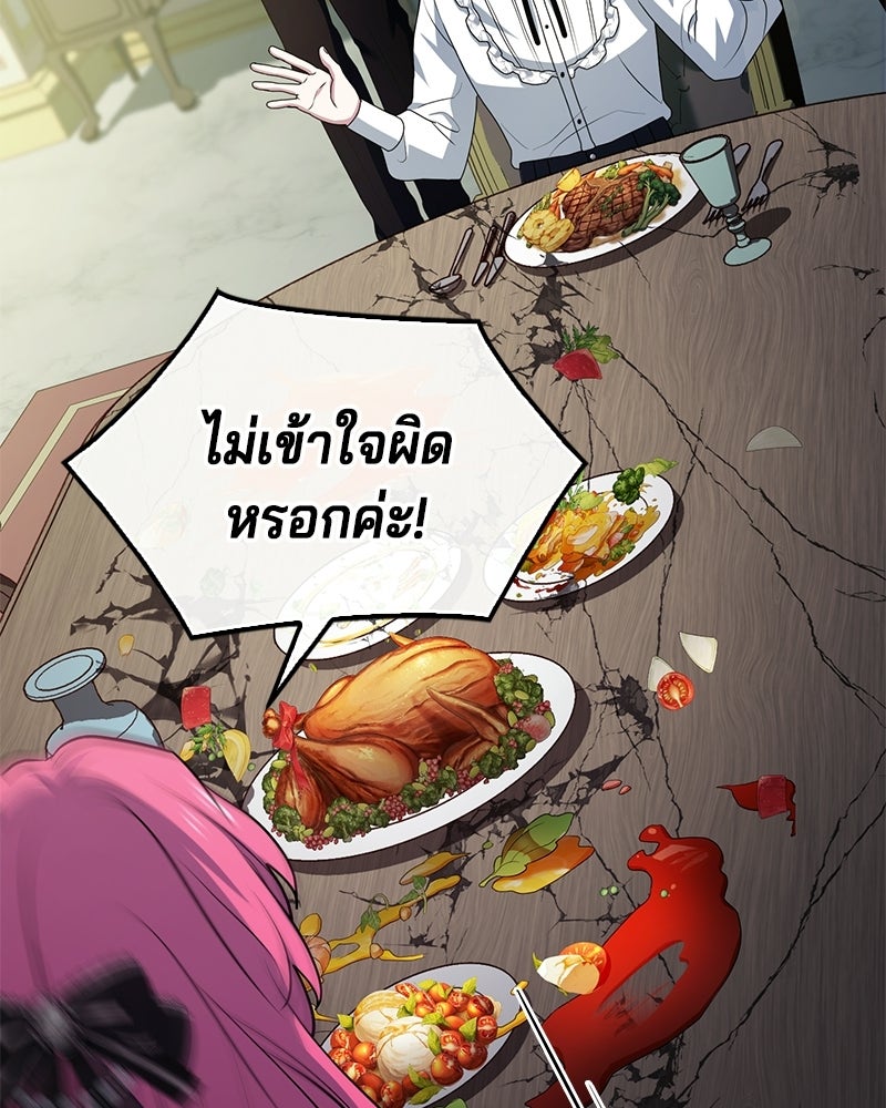 เจ้าชายแผนโบราณ - หน้า 22