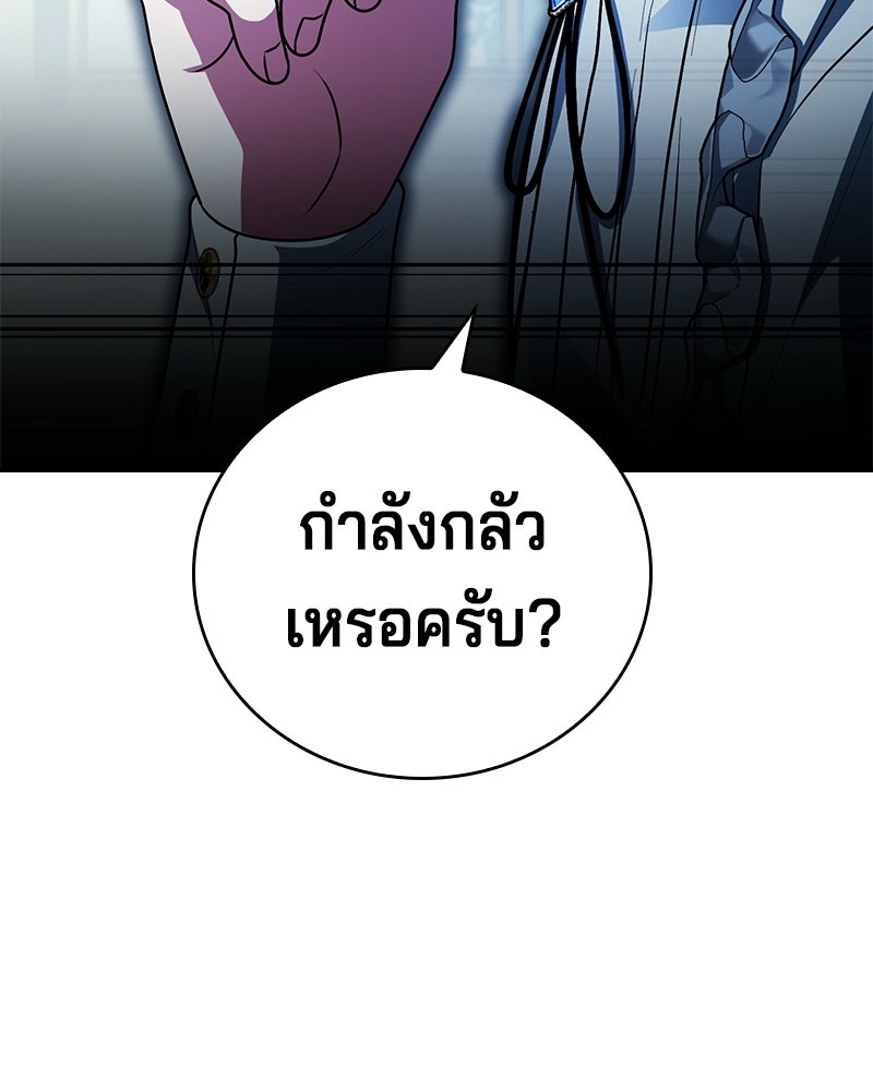 เจ้าชายแผนโบราณ - หน้า 26