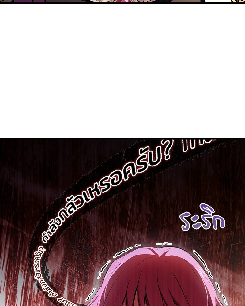 เจ้าชายแผนโบราณ - หน้า 28