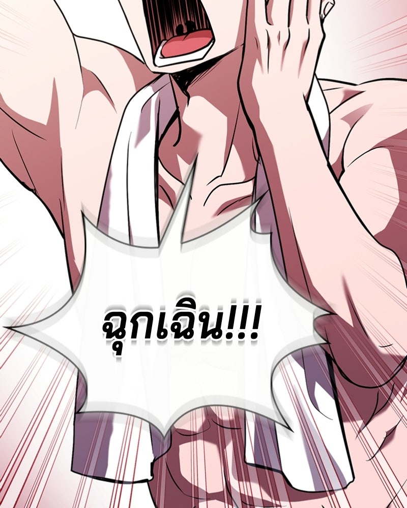 เจ้าชายแผนโบราณ - หน้า 119