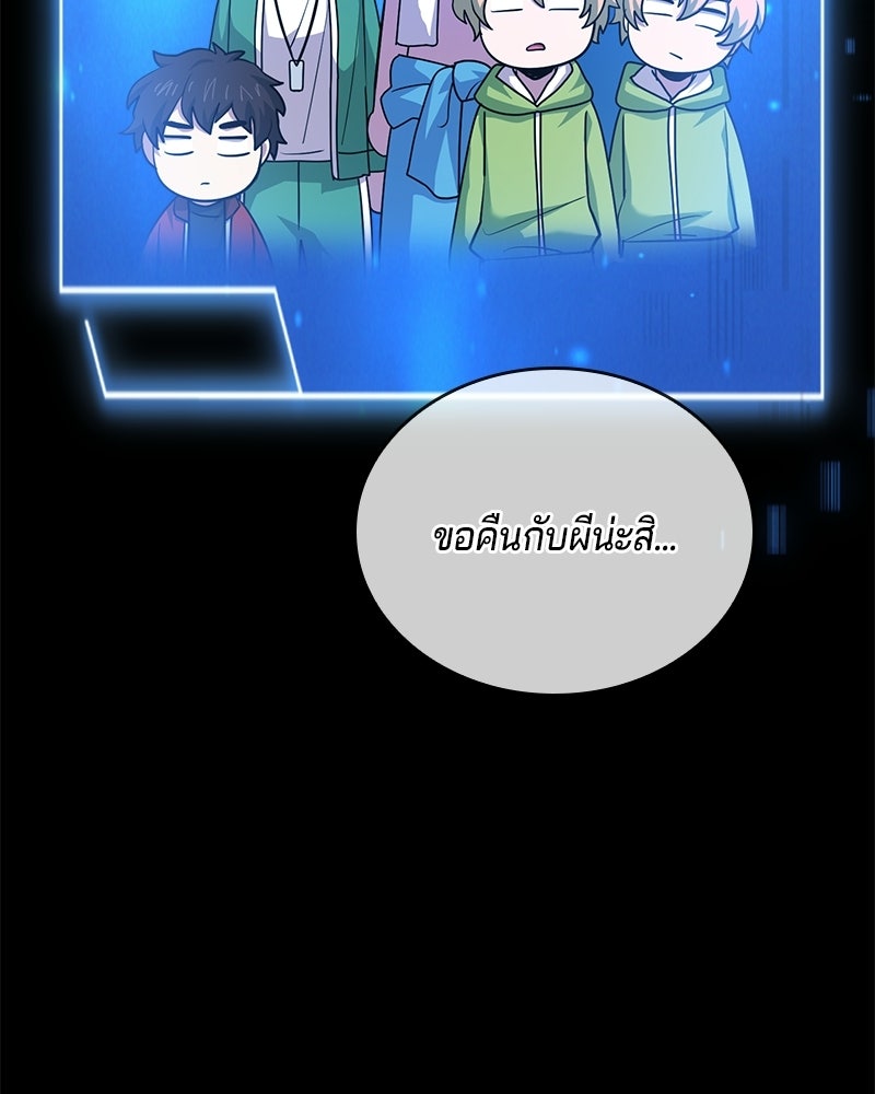 เจ้าชายแผนโบราณ - หน้า 128