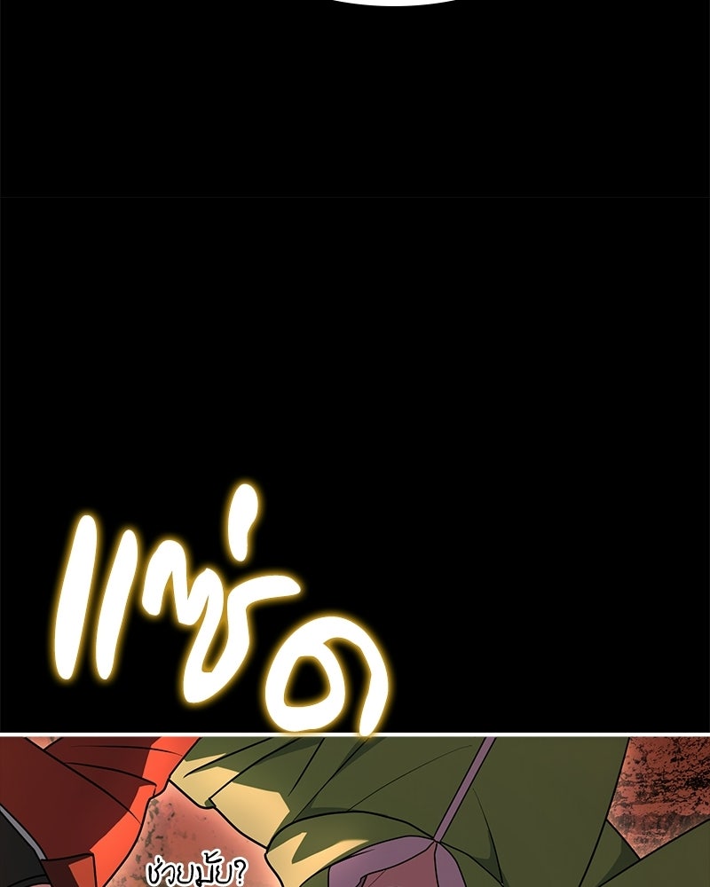 เจ้าชายแผนโบราณ - หน้า 131