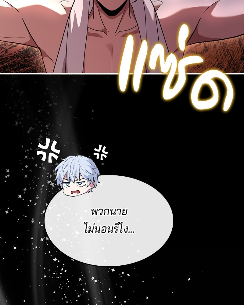 เจ้าชายแผนโบราณ - หน้า 133