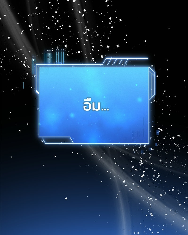 เจ้าชายแผนโบราณ - หน้า 134