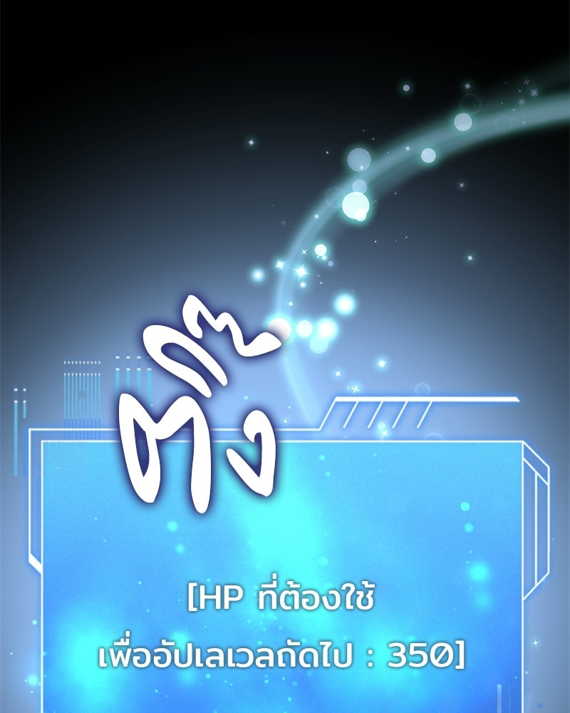 เจ้าชายแผนโบราณ - หน้า 146