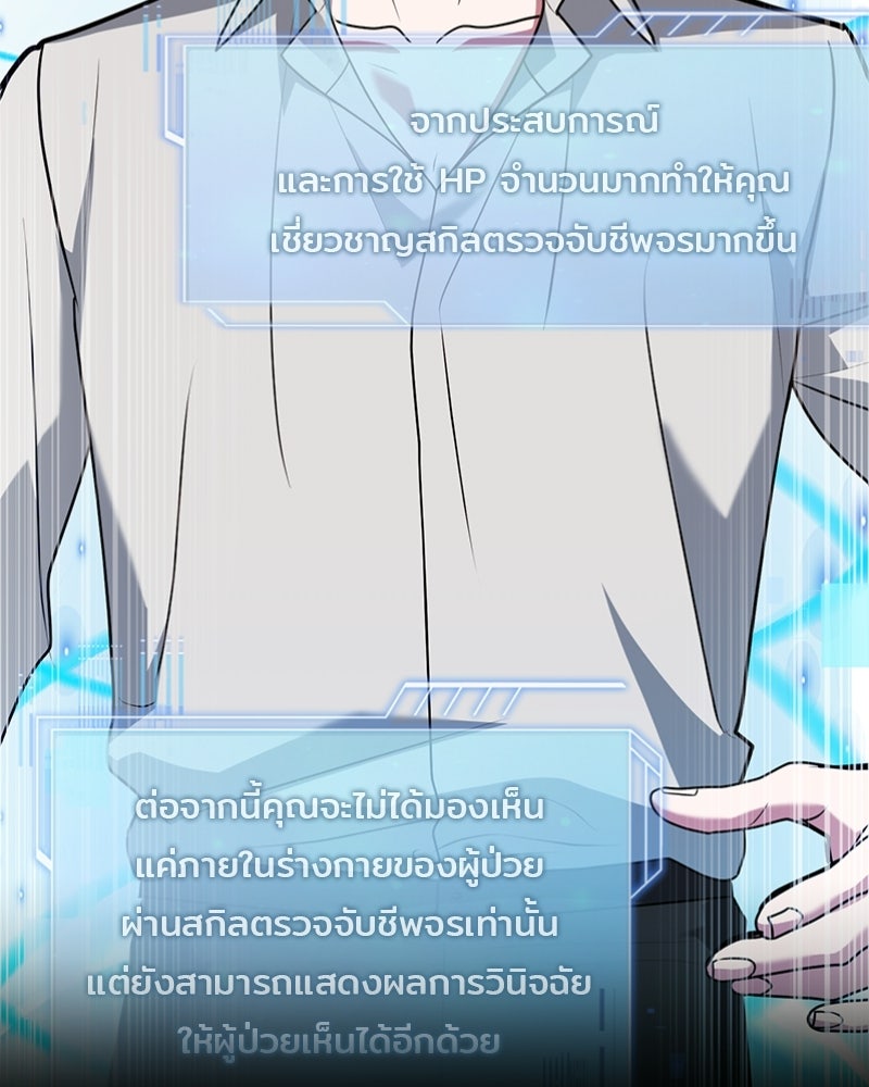 เจ้าชายแผนโบราณ - หน้า 158
