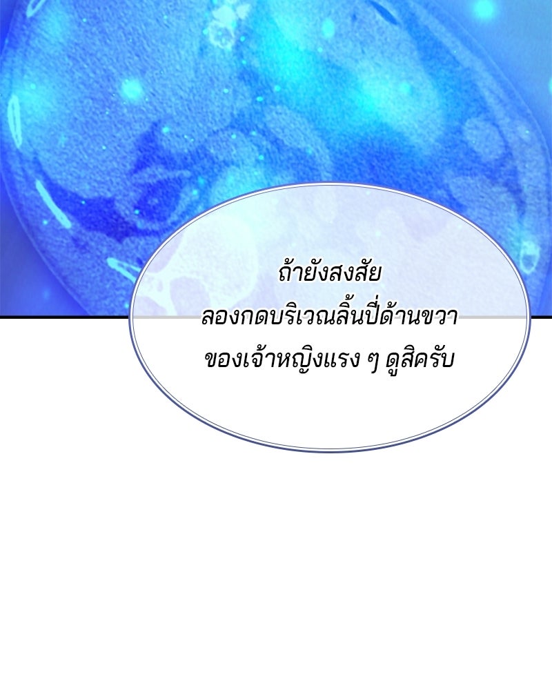 เจ้าชายแผนโบราณ - หน้า 169